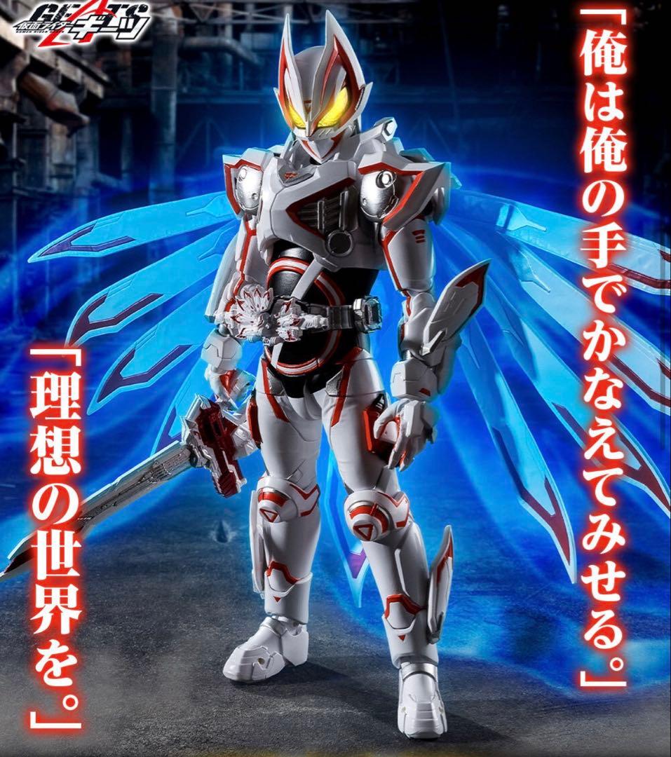 S.H.Figuarts Kamen Rider Geats IX Premium Bandai Limited