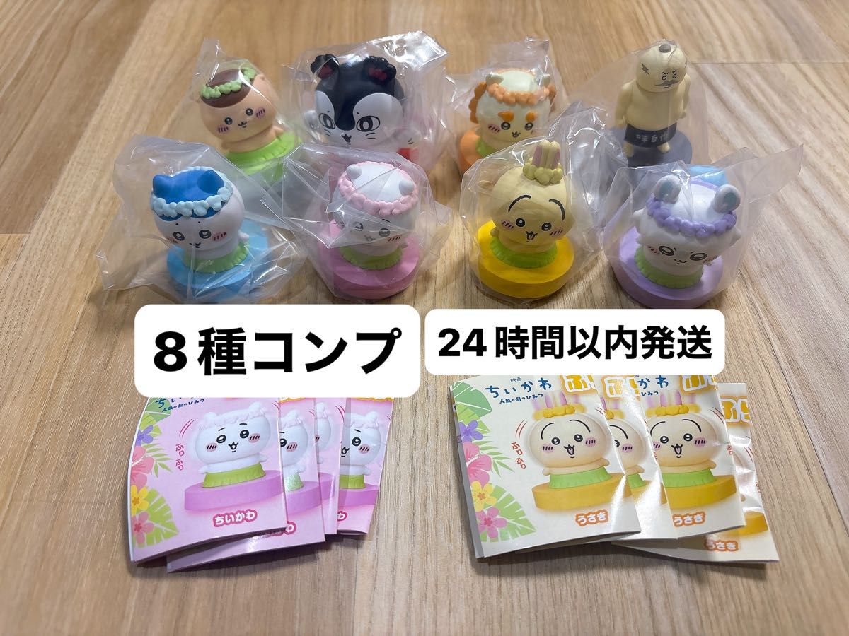 Chiikawa Wiggly Head Figure: The Secret of Mermaid Island Movie Complete Set - Rabbit Gachagacha Hachiware Complete