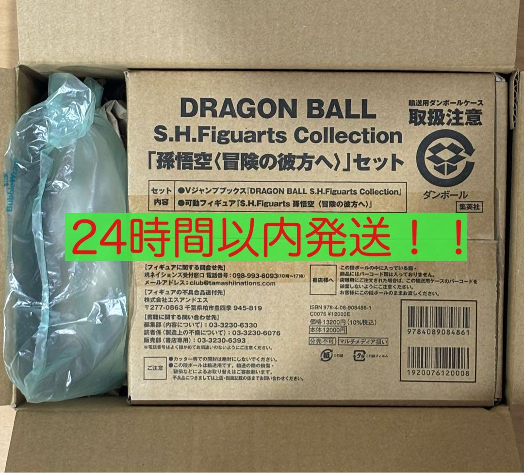 【全新未拆封】S.H.Figuarts 龙珠 孙悟空 迈向冒险的彼方
