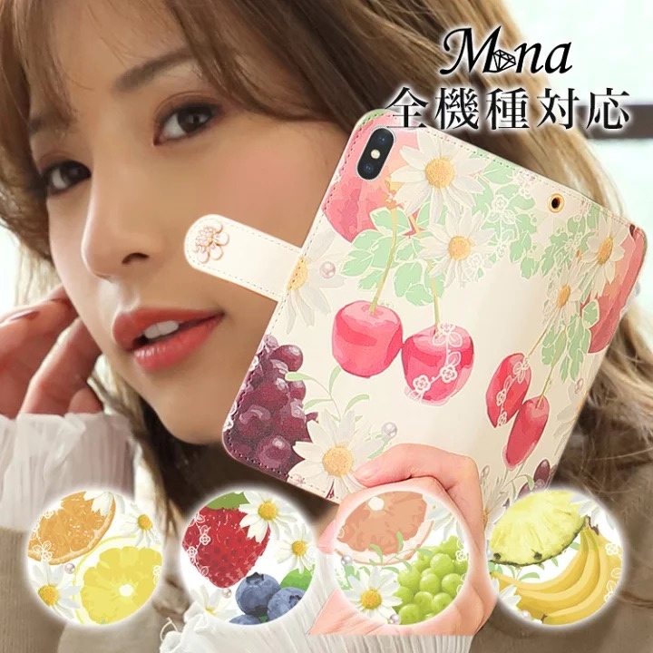 手机壳 翻盖式 iPhone14/13 Android AQUOS Galaxy Xperia 柔和色彩 水果花卉图案 雏菊 橙子 草莓 diary-fruitmix
