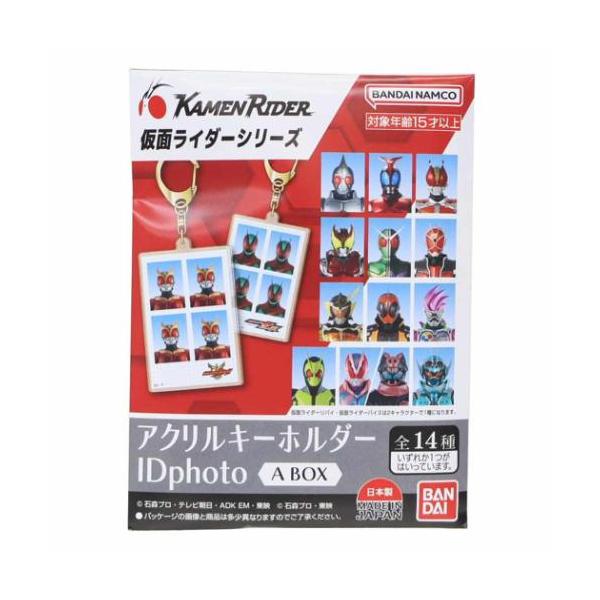 Kamen Rider Goods Keyring Character Acrylic Keychain One of all 14 kinds IDphoto A explosion
