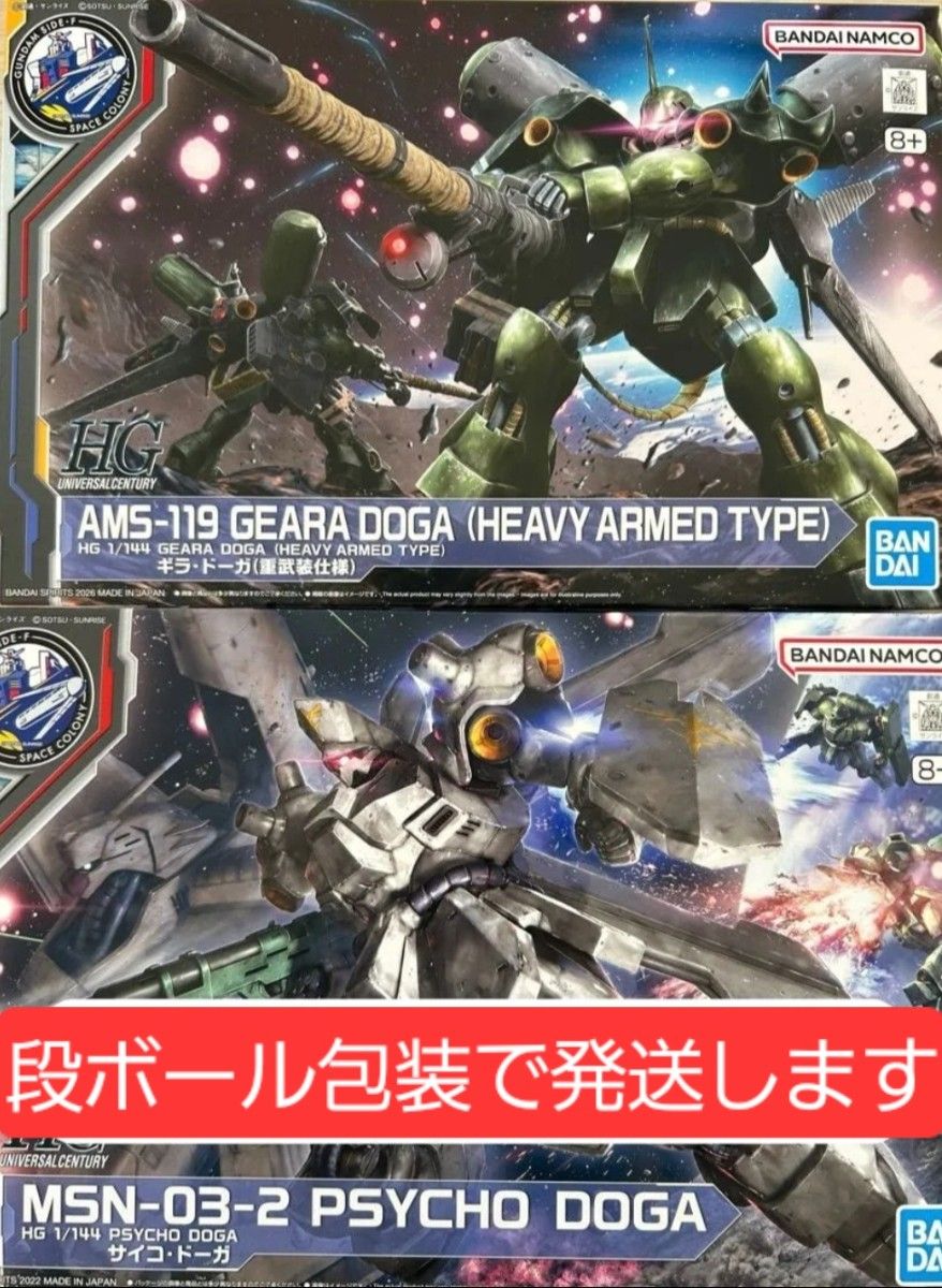 新品未组装2种套装HG 1/144吉拉多加 (全副武装规格) HG 1/144骰子多加