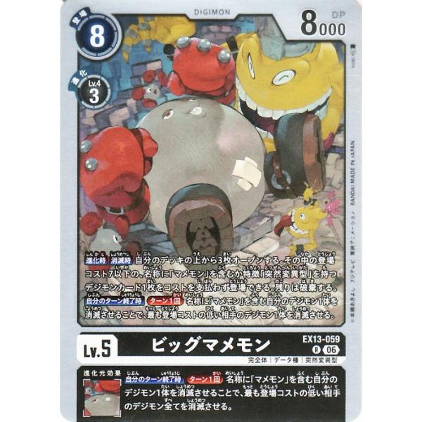 数码宝贝卡牌游戏 大豆兽(EX13-059) 稀有 CHIVALROUS XIII（EX13） | 数码卡 完全体 数据种 Lv.5 Big Mamemon DIGIMON