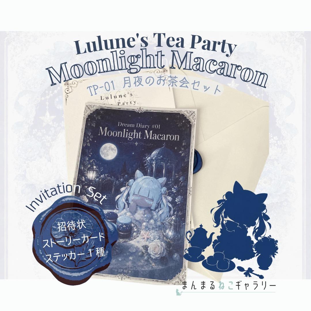 Lune的茶会|邀请明信片·贴纸套装