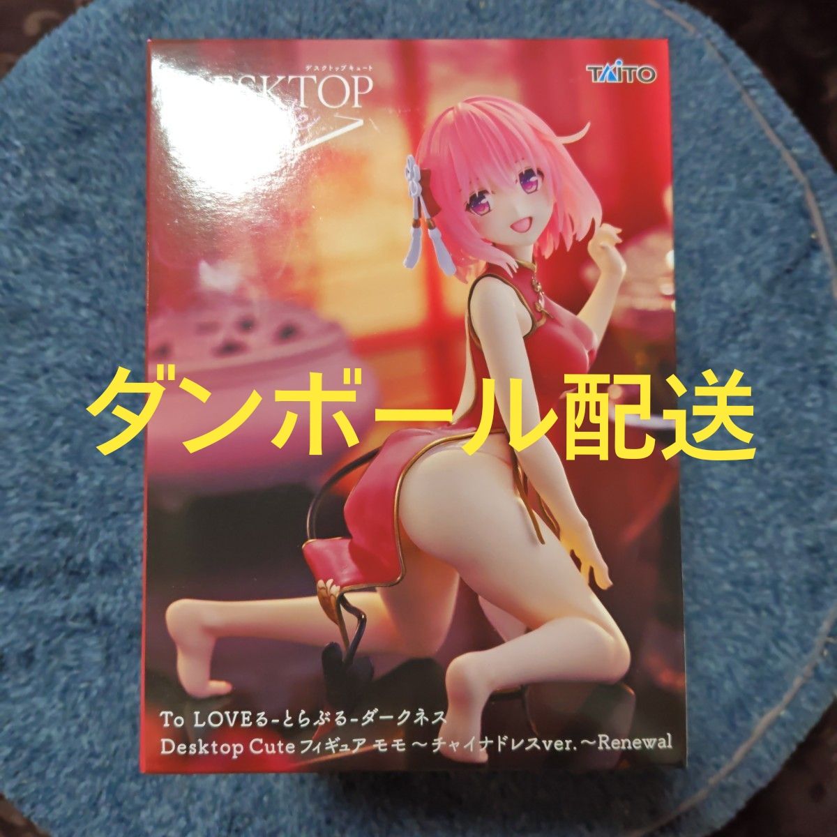 ToLOVEるダークネス Desktop Cute 手办 茉茉 旗袍版 Renewal 纸箱配送