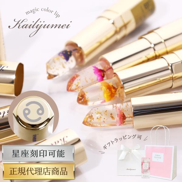 正版kailijumei唇彩干花不掉下来的名片夹化妆品礼品包装免费杰瑞唇彩