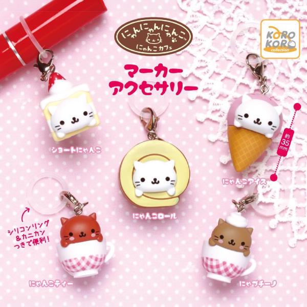 【10月预约】喵咪喵 标记饰品 记号 Gacha 全套收集
