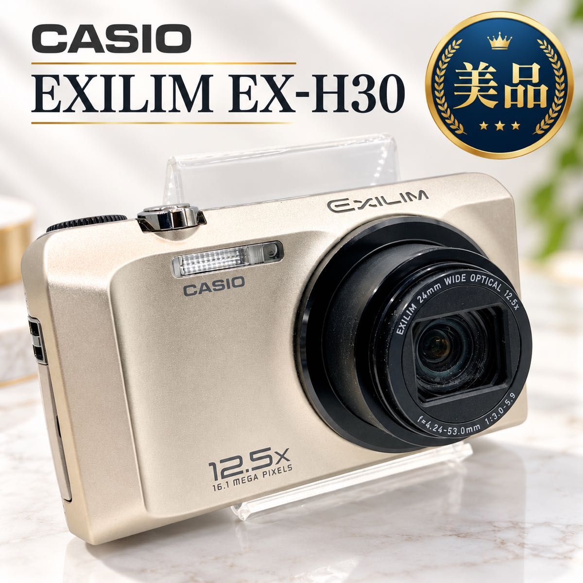 CASIO EXILIM EX-H30 金色 CCD 复古卡片机 已测试 卡片机 数码相机 卡西欧 EXILIM