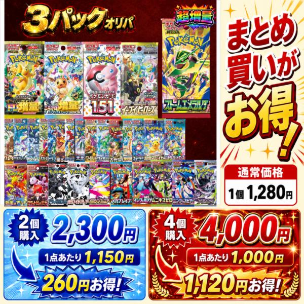 ポケモンカードオリパ 3パック 復刻版 テラスタルフェス メガドリーム ストームエメラルダ