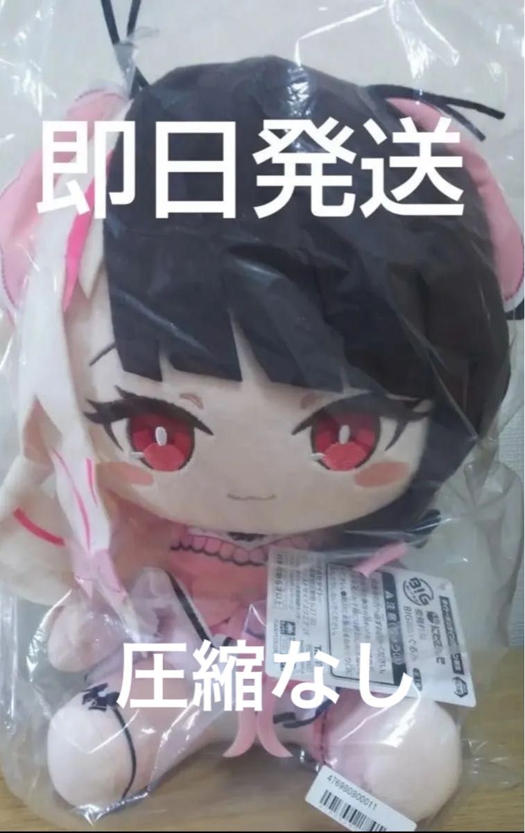 TACRE限定 彩虹社 夜见蕾娜 BIG毛绒玩偶 Vtuber 新品未拆封 无压缩