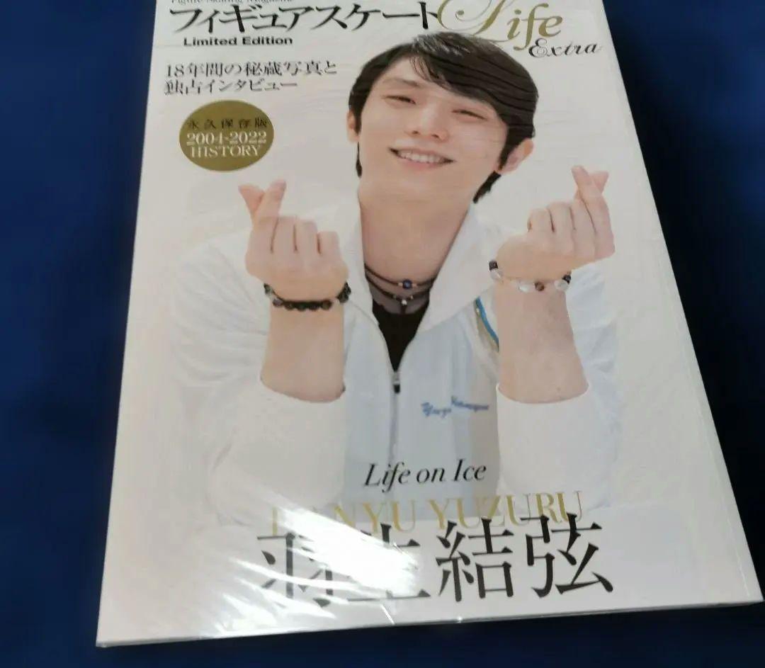 Limited Cover Yuzuru Hanyu Figure Skating Life Extra