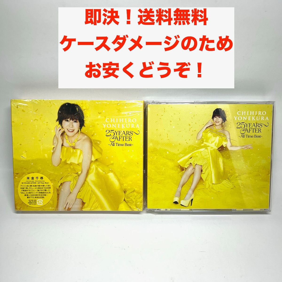 即决 免运费 精选专辑 CD 米仓千寻 25 YEARS AFTER ~All Time Best~ 全时期精选