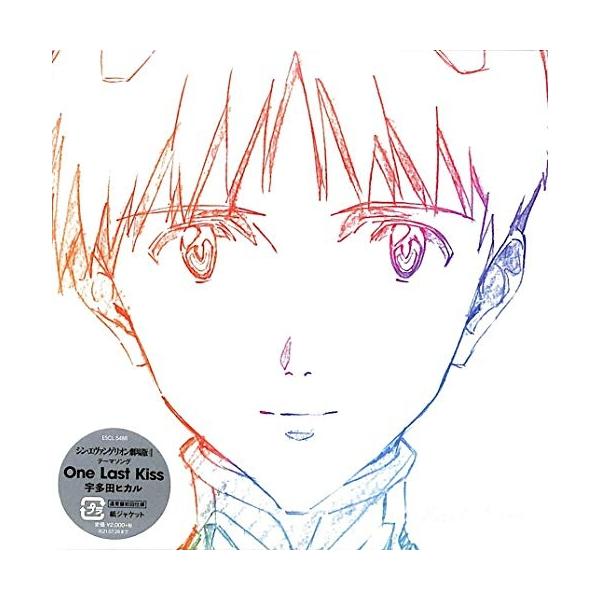 宇多田光/One Last Kiss