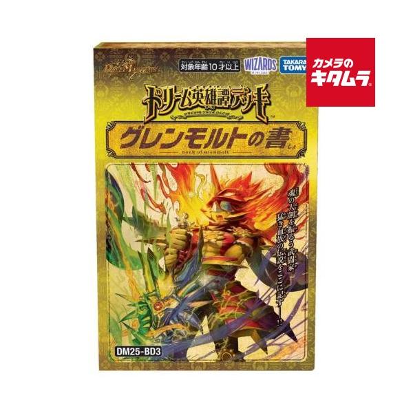 Takara Tomy DM25-BD3 Duel Masters TCG Dream Hero Tales Deck Book of Glenmolt