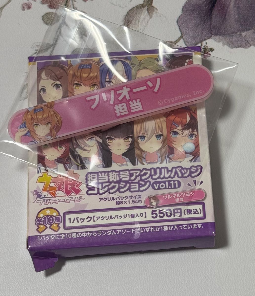 赛马娘 Pretty Derby 负责称号 角色徽章 弗里奥索