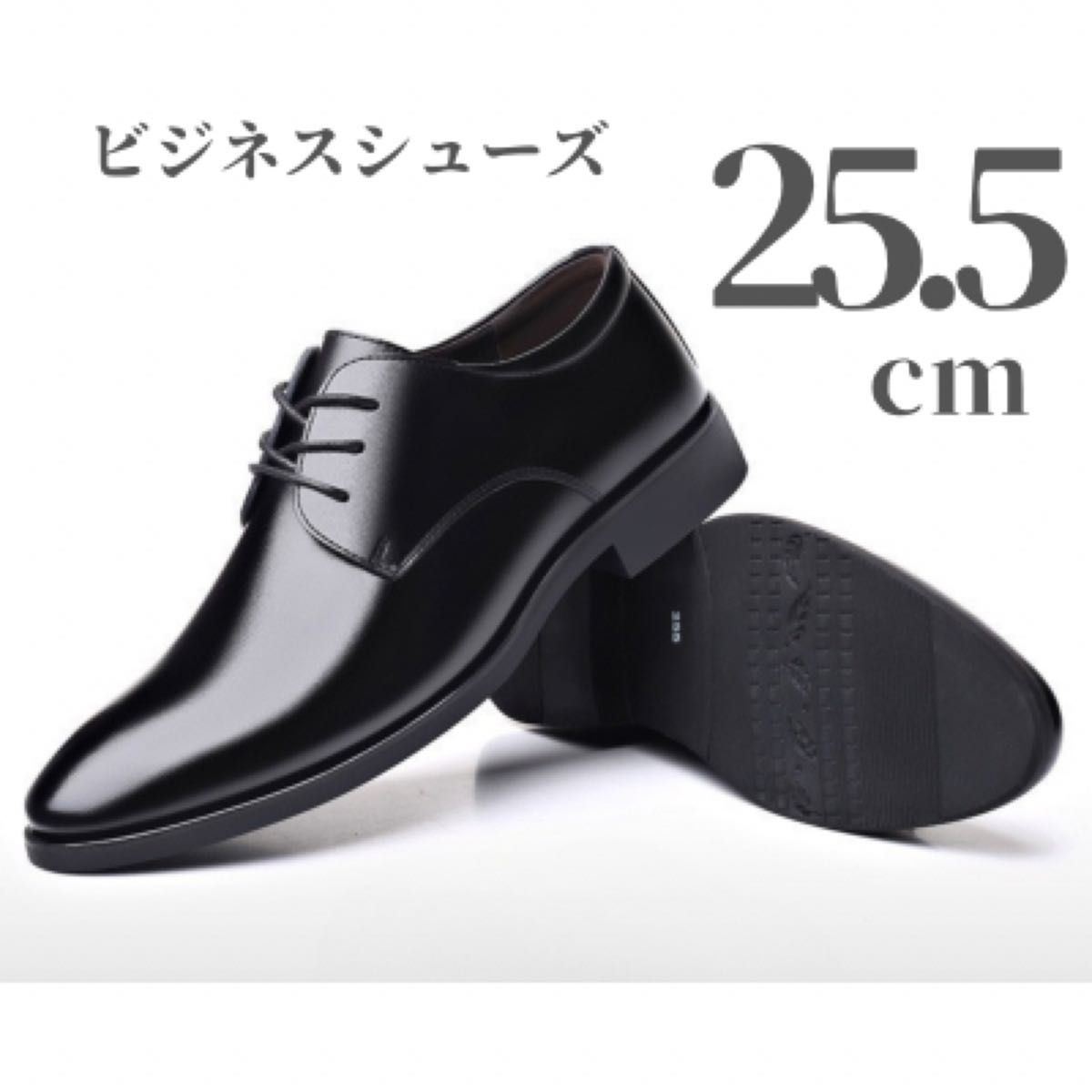 商务皮鞋 25.5厘米 黑色 男士鞋 系带鞋 上班 上学 婚丧嫁娶