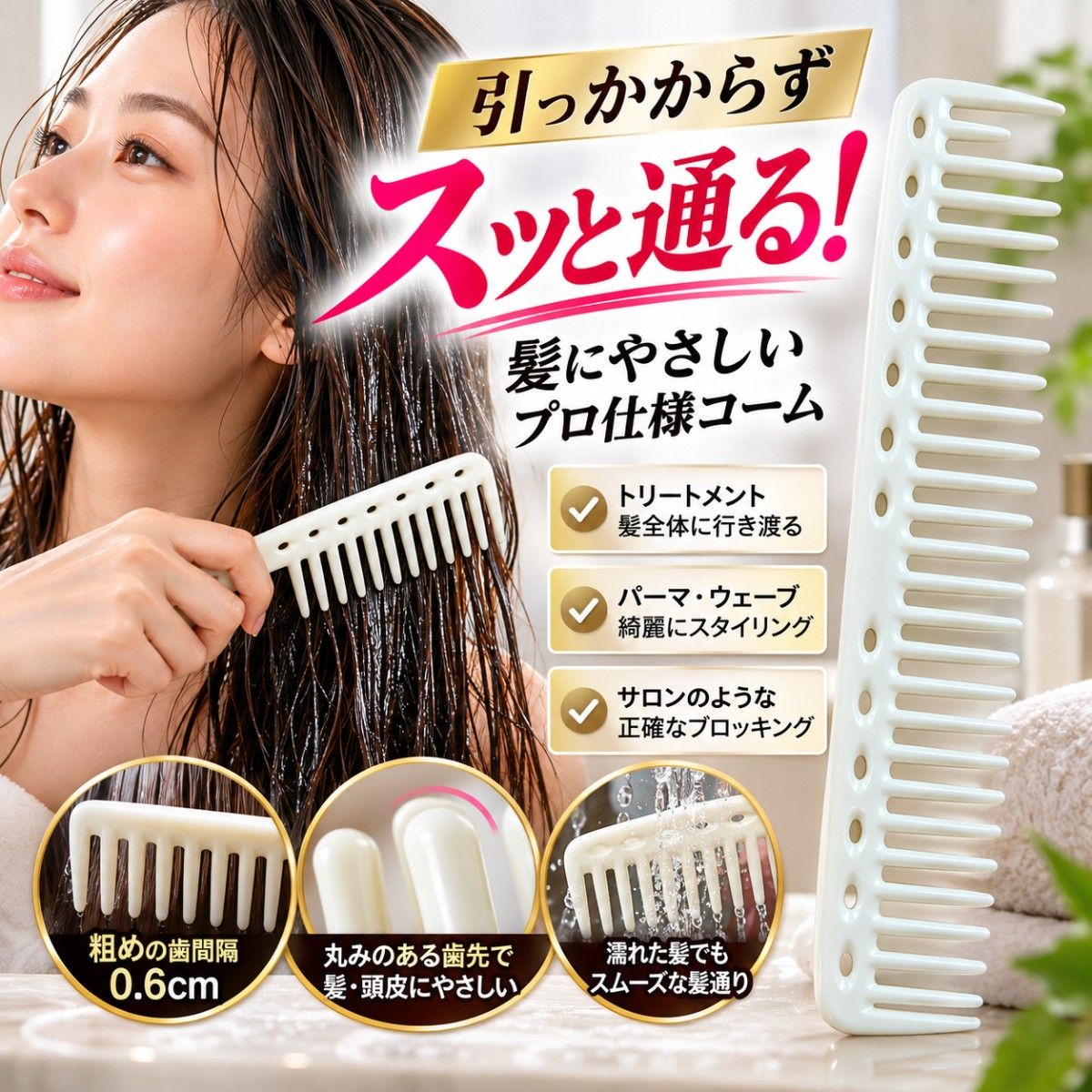 粗糙的梳子宽梳子和头发一样不易折断的眼线笔