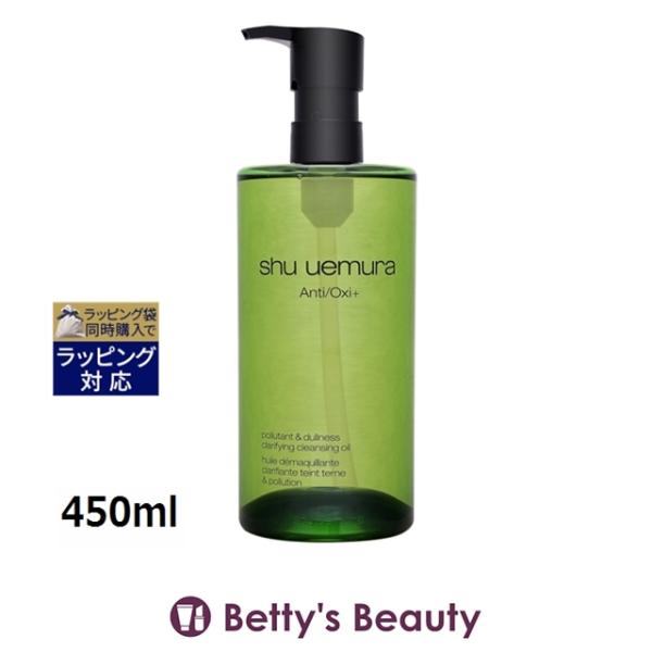 【平行进口商品】植村秀 A/O + P.M. 净透焕亮卸妆油...