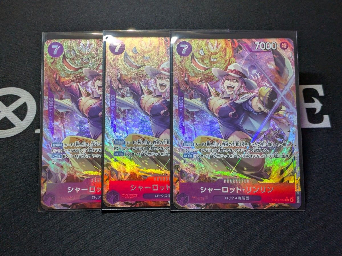 海贼王卡片 夏洛特·玲玲 EB03-034 R 平行版