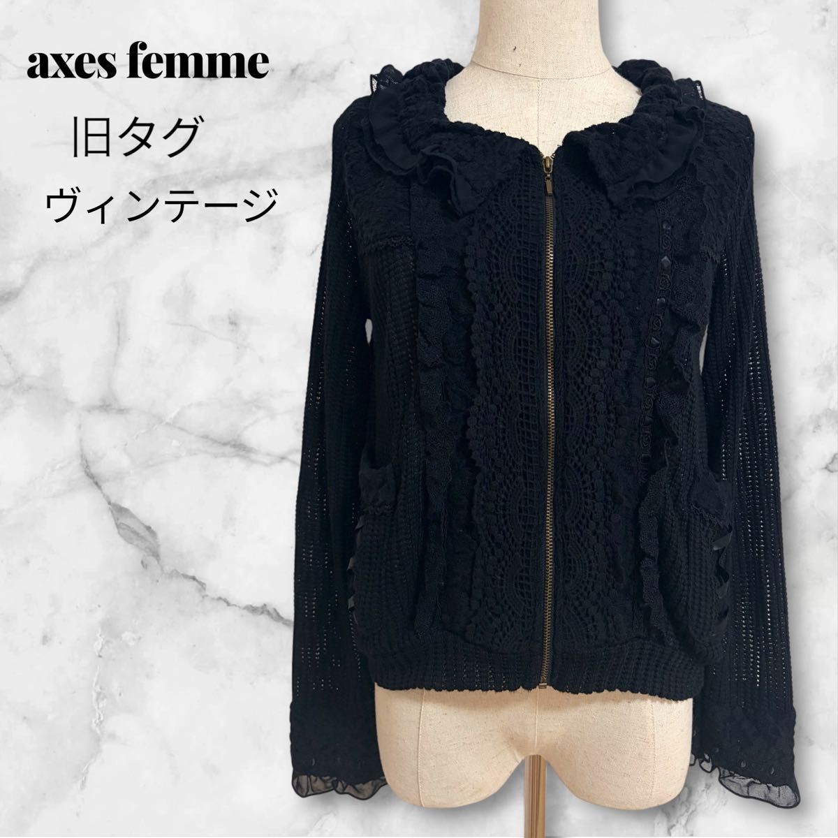 【axes femme】蕾丝编织荷叶边拉链开衫 古典风 稀有