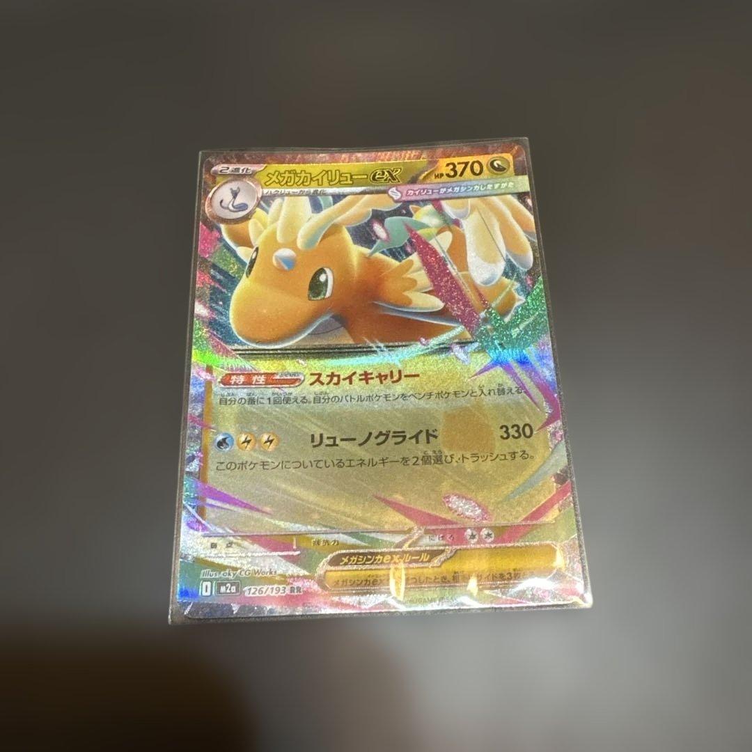 超级快龙ex RR MEGA 高级包 MEGA梦想ex 卡…
