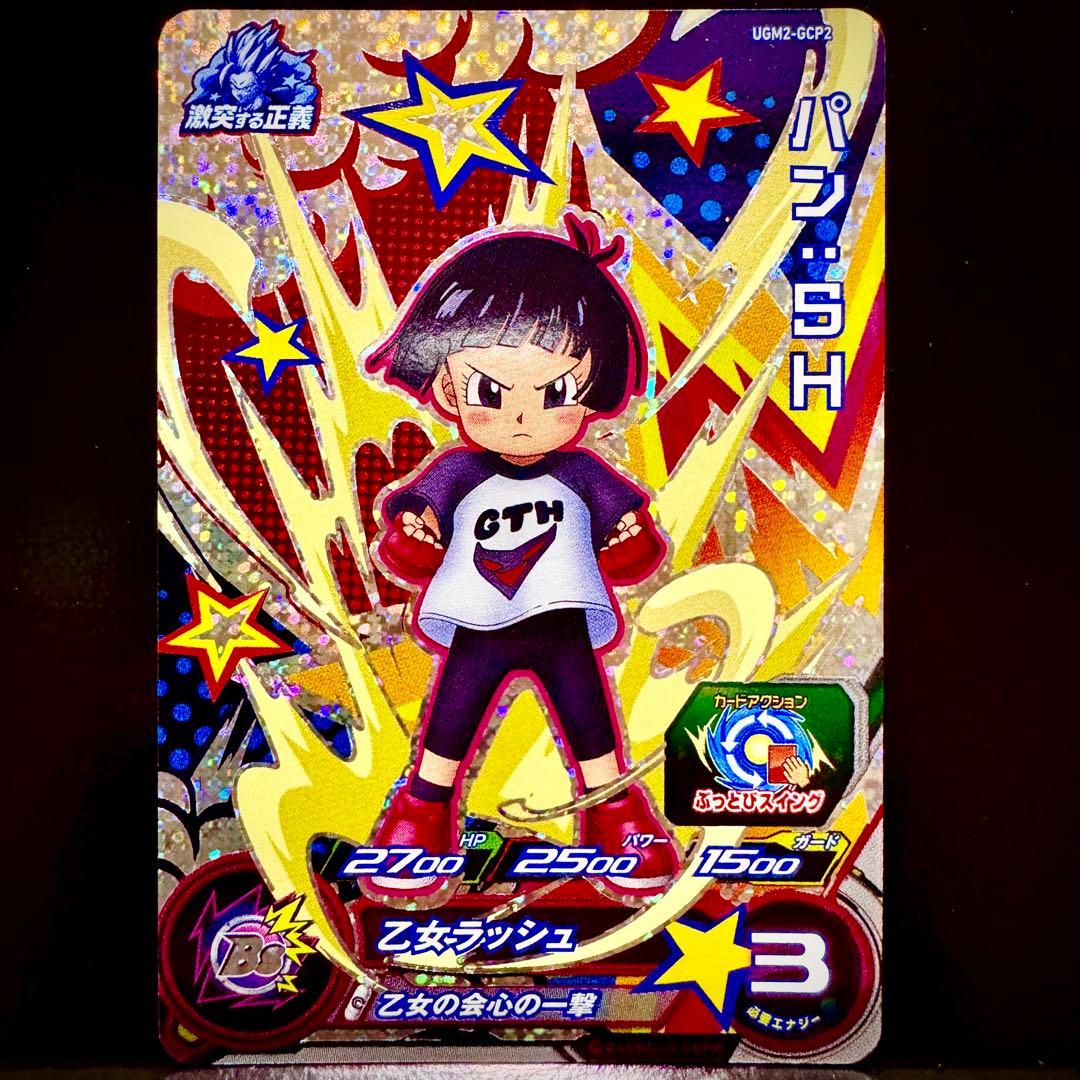 Super Dragon Ball Heroes PAN SH UGM2-GCP2