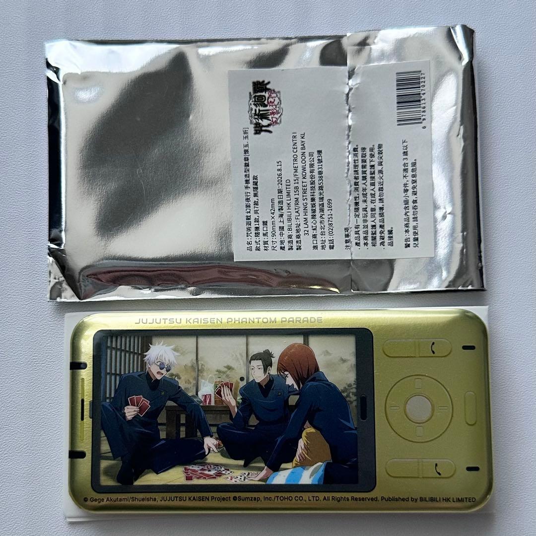 咒术回战 粉丝派对 徽章
