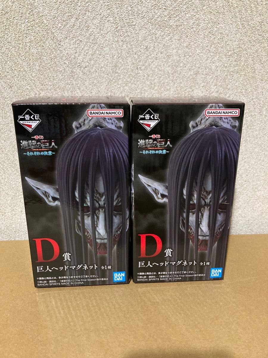 Ichiban Kuji Attack on Titan ~Each Resolve~ Prize D Giant Head Magnets (2 Pieces)