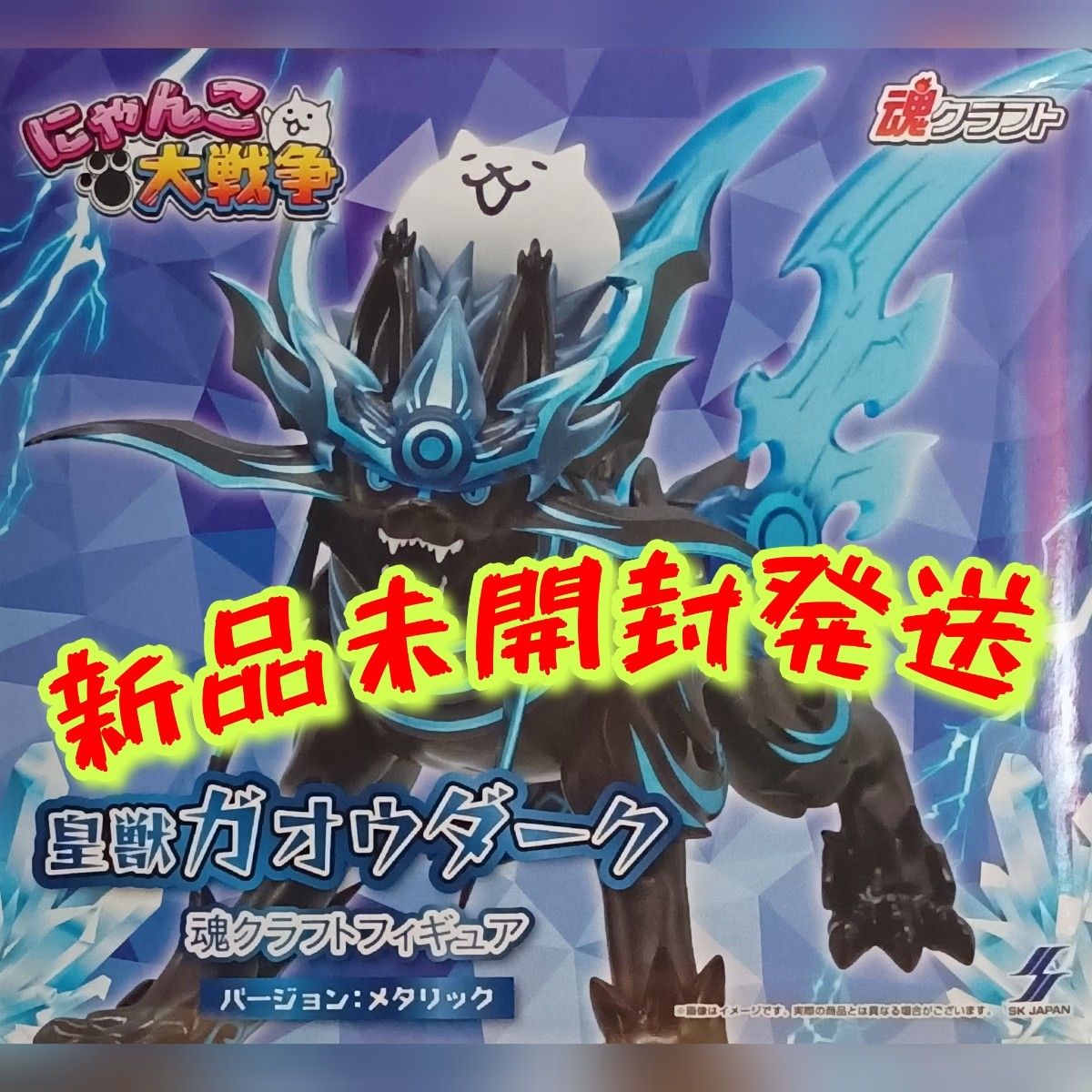 The Battle Cats Emperor Beast Gao Dark Soul Craft Figure Metallic Version New Unopened