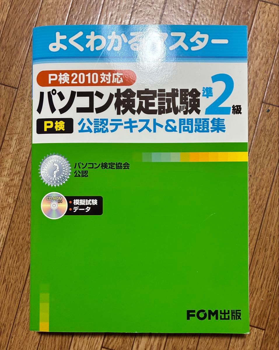 电脑资格考试