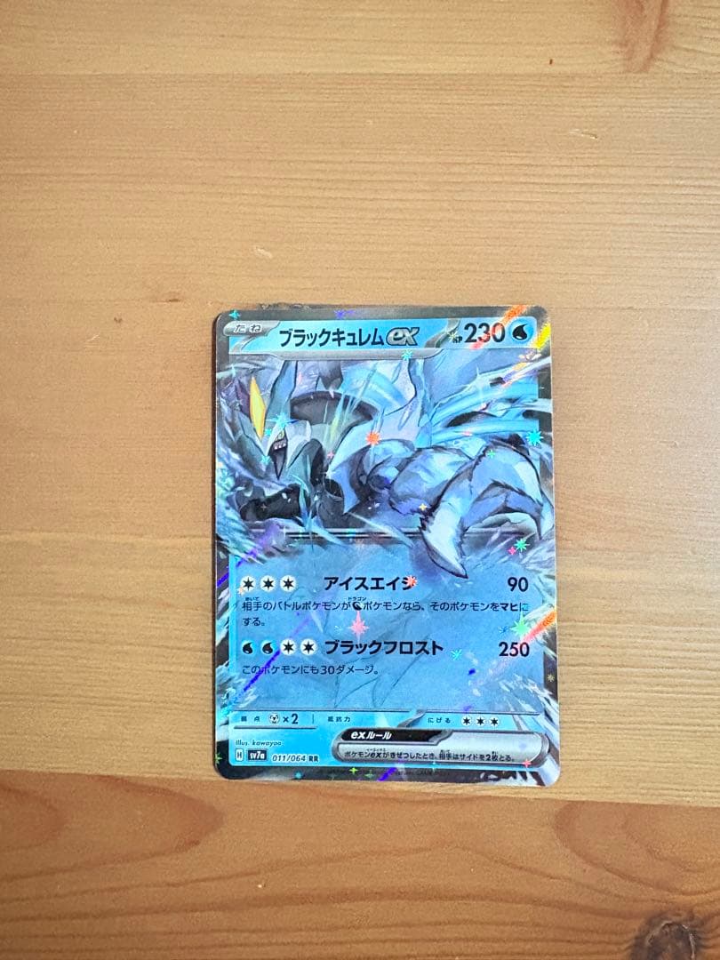 Pokémon Card bulk purchase discount: starting at 300 yen for 2 cards.