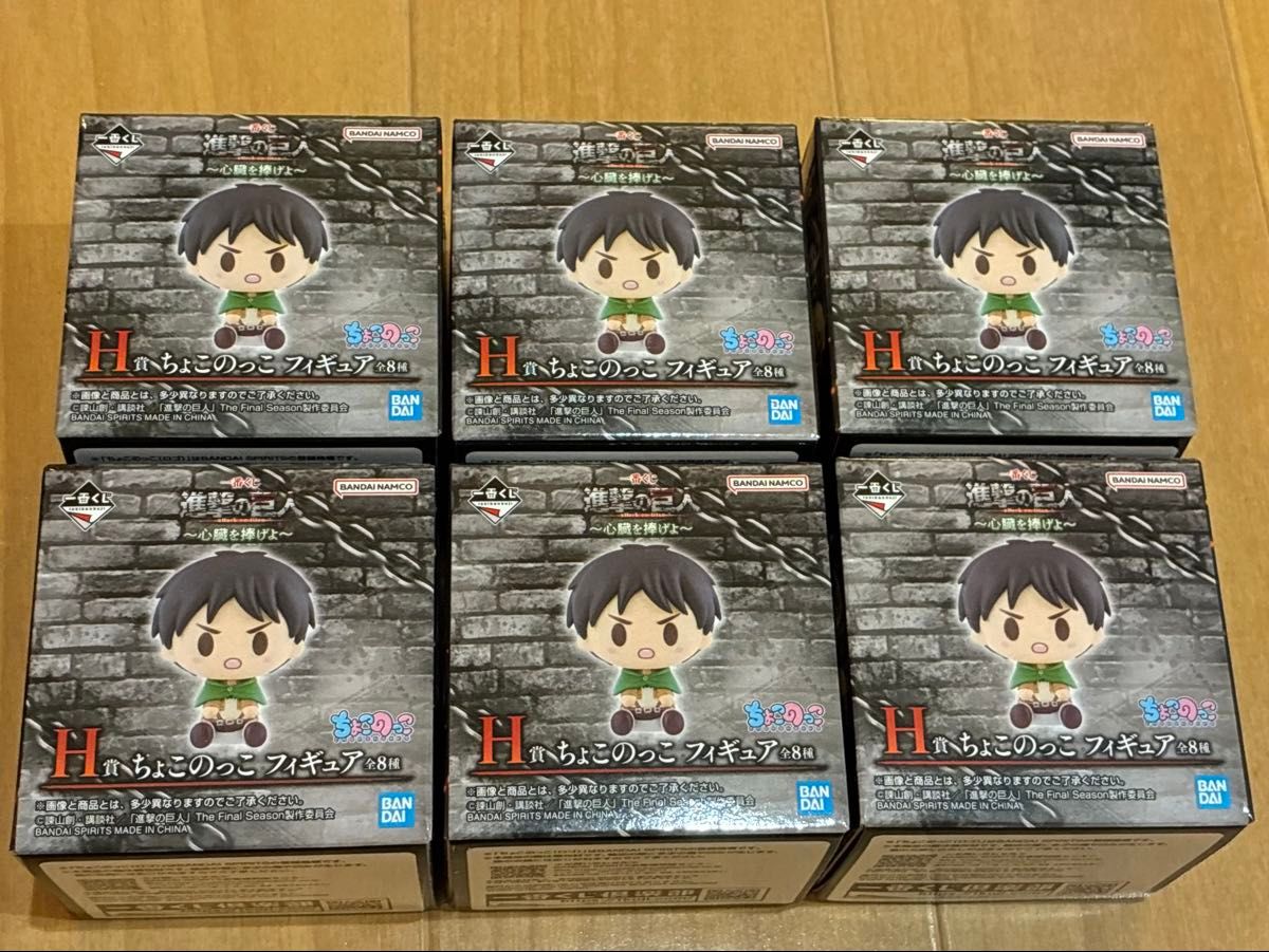 一番く巨 进击的巨人 H赏 小脚公仔 6个套装