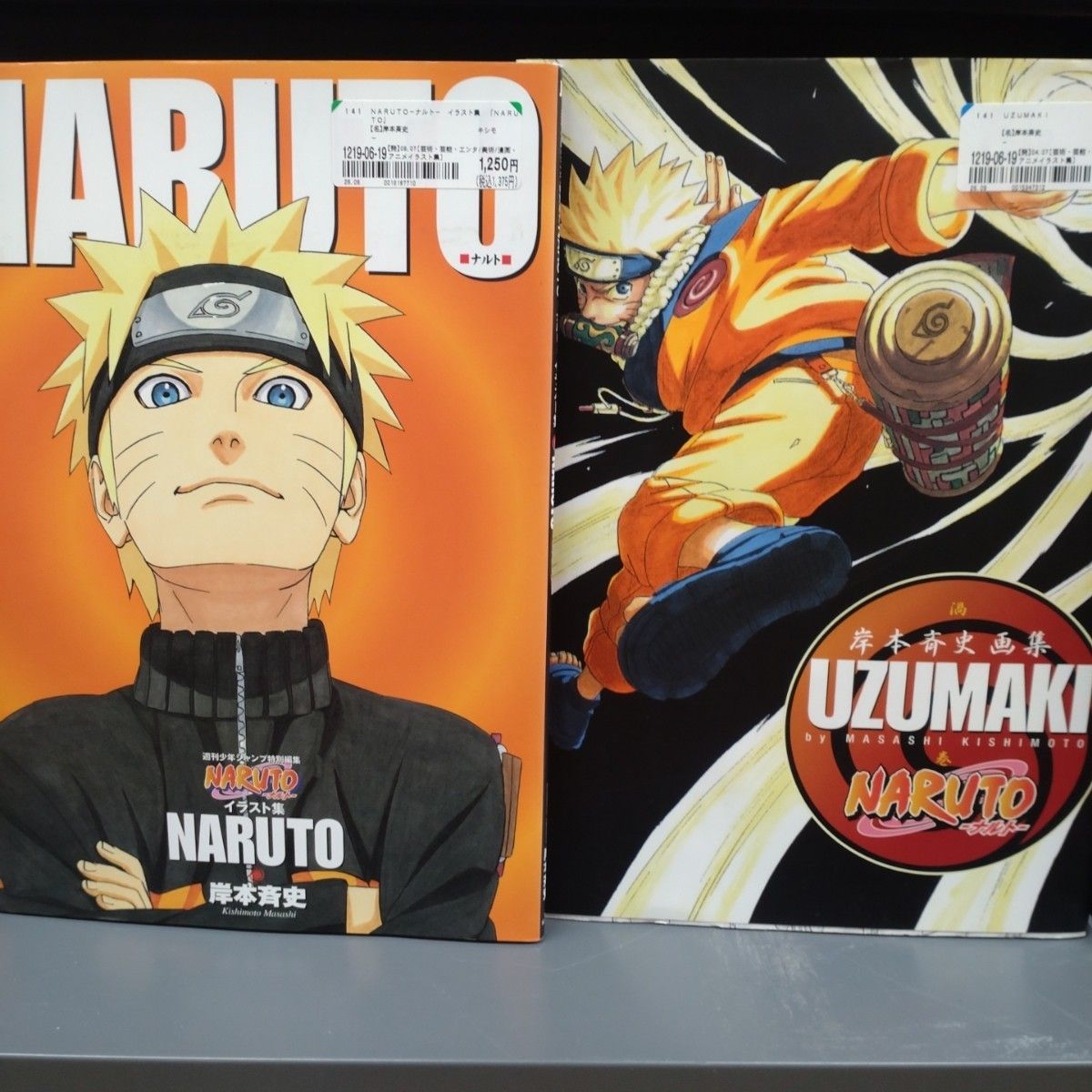 NARUTO 火影忍者 画集 2册套装 岸本齐史 UZUMAKI