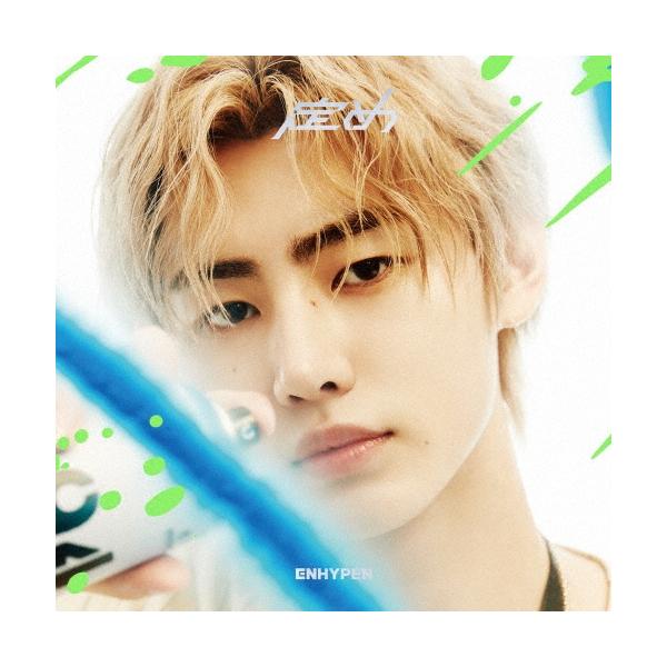 ENHYPEN 定数＜SUNGHOON版＞ CD