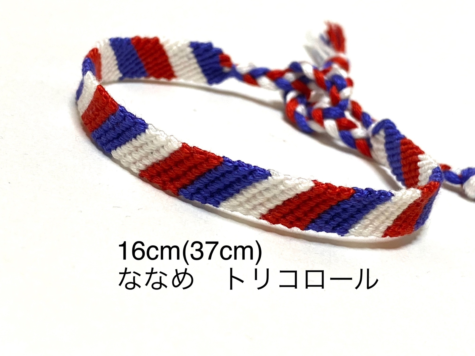(044)手链 平纹 斜纹 三色 蓝白红 16厘米（37厘米）