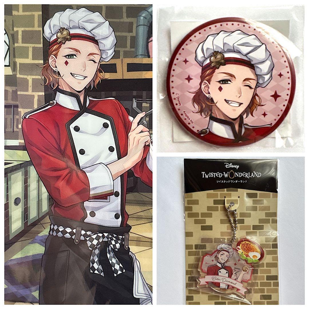 Twisted Wonderland Mass Chef Kate B.C.D Award Set – Can Badge & Keychain