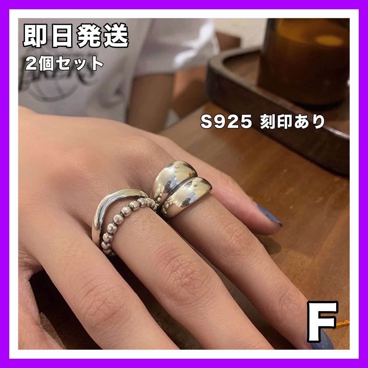 【即日发送】S925戒指金属银饰品2个套装男女兼用