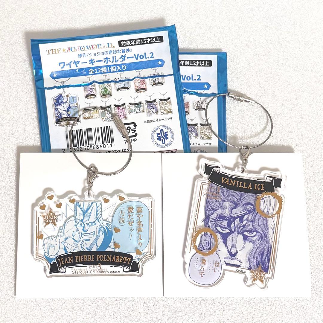 THE JOJO WORLD Polnareff Vanilla Ice Wire Keychain