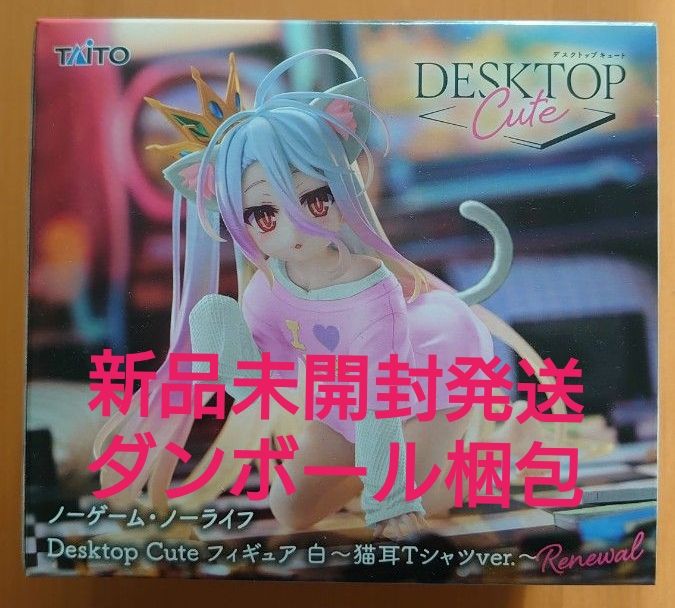 NO GAME NO LIFE Desktop Cute 手办 白~猫耳T恤ver.~ Renewal 新品未开封发货