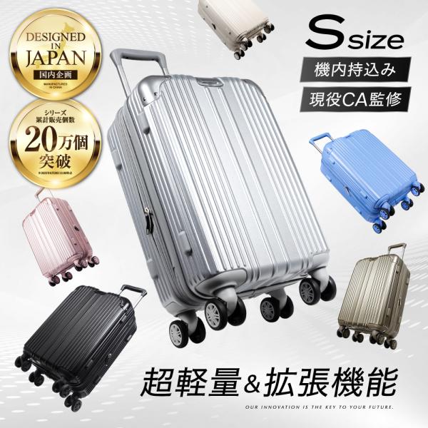 スーツケース s (現役CA監修) 機内持ち込み可能 キャリーケース Sサイズ ストッパー付き 拡張機能付き 超軽量 40L キャリーバッグ Excitech