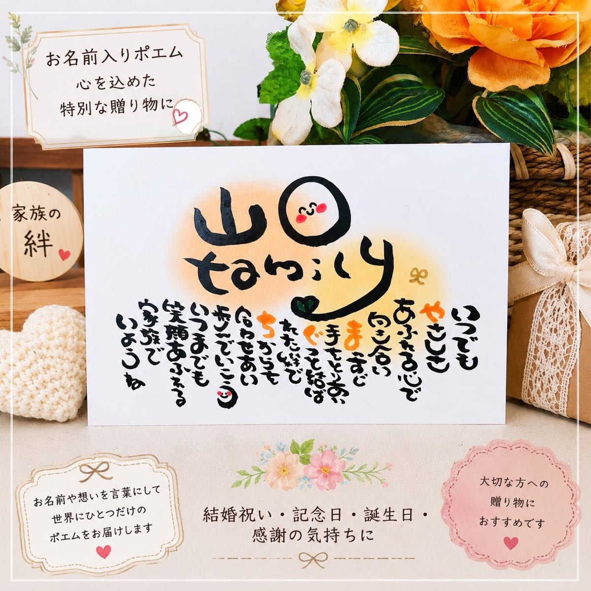 家庭诗结婚庆祝还历庆祝纪念日金婚新居庆祝