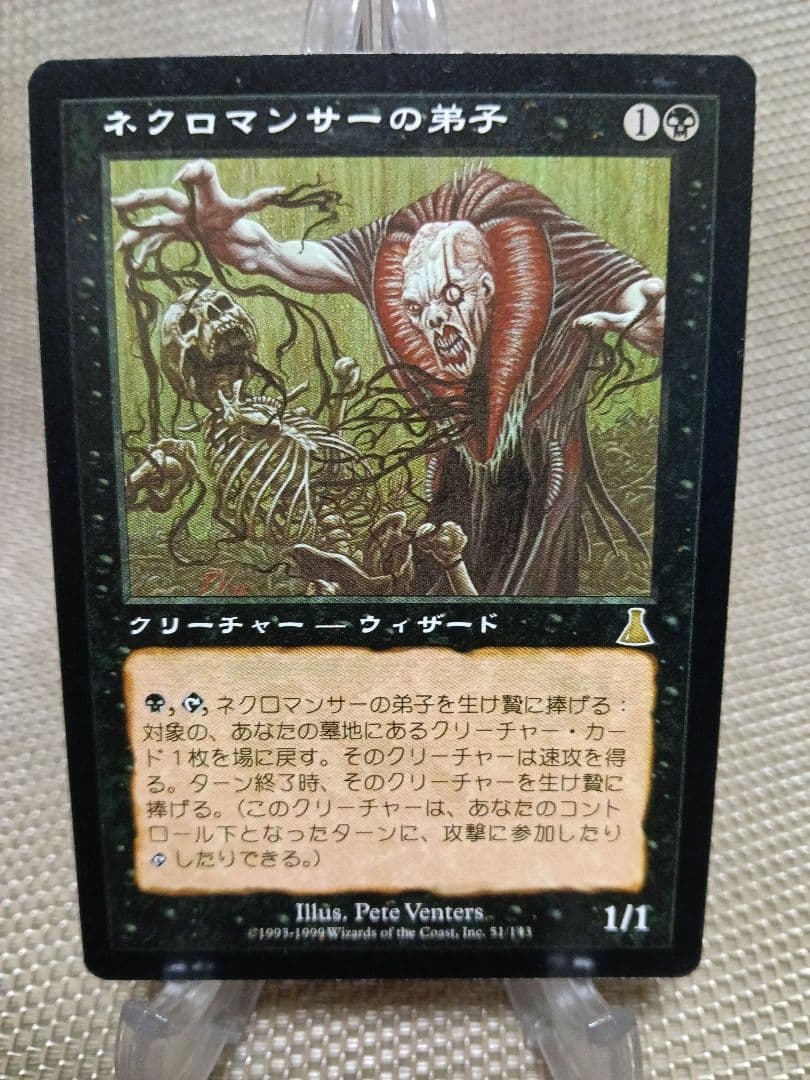 Urza's Destiny Necromancer's Apprentice b 日语 1张 MTG