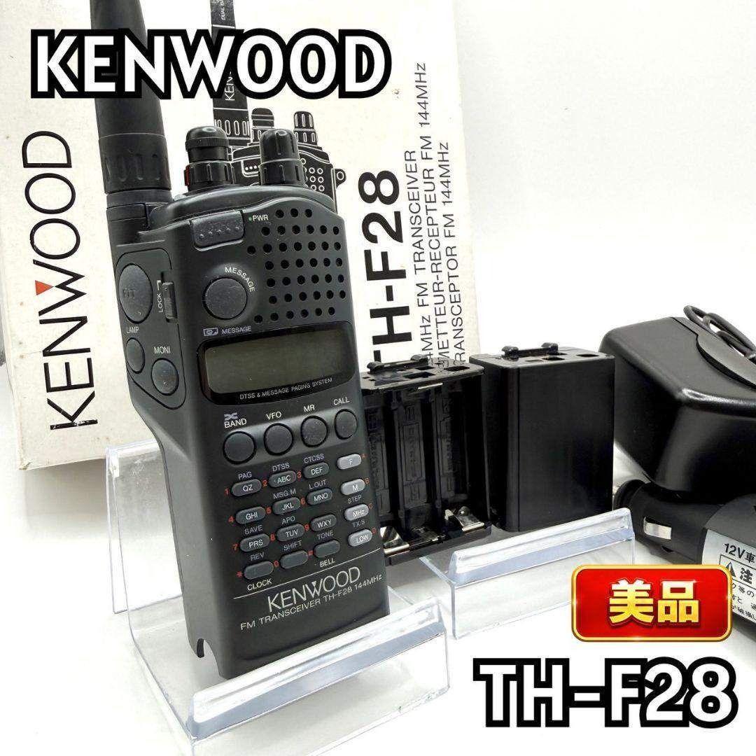 【品相极佳】建伍 TH-F28 手持对讲机 带原装盒 已通电检测