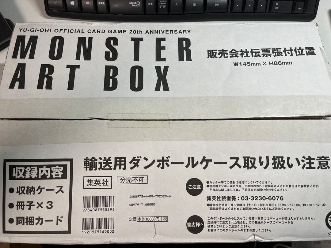 Yu-Gi-Oh! MONSTER ART BOX 20th ANNIVERSARY