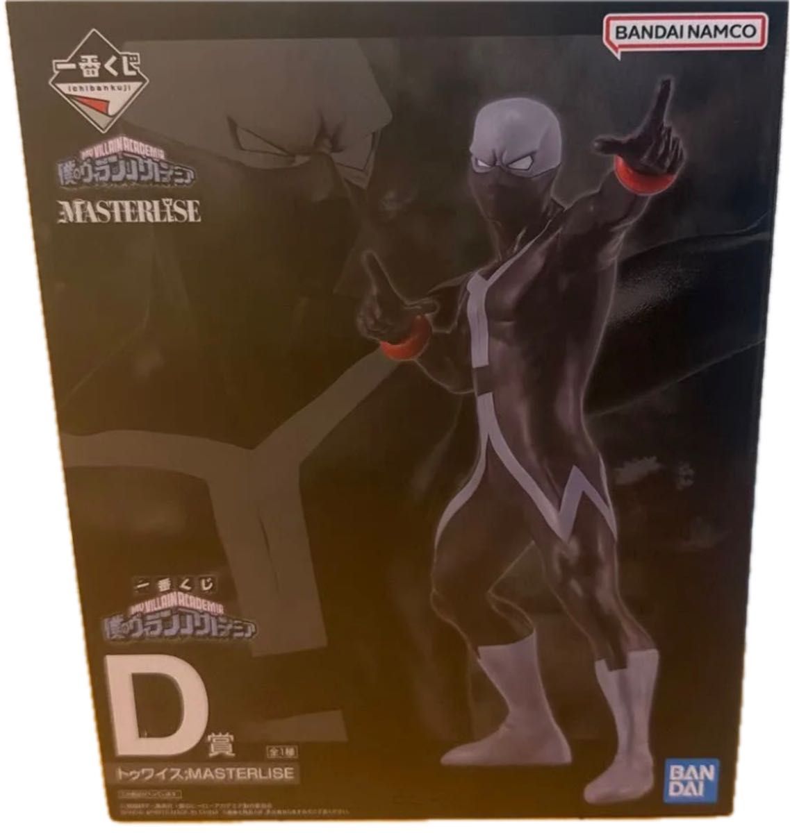 一番くじ 我的英雄学院 D奖 双黑 MASTERLISE 手办