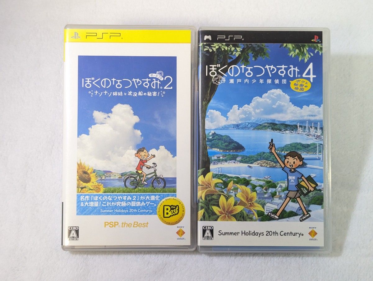 PSP《我的暑假Portable 2》和《我的暑假4》套装(共2款)