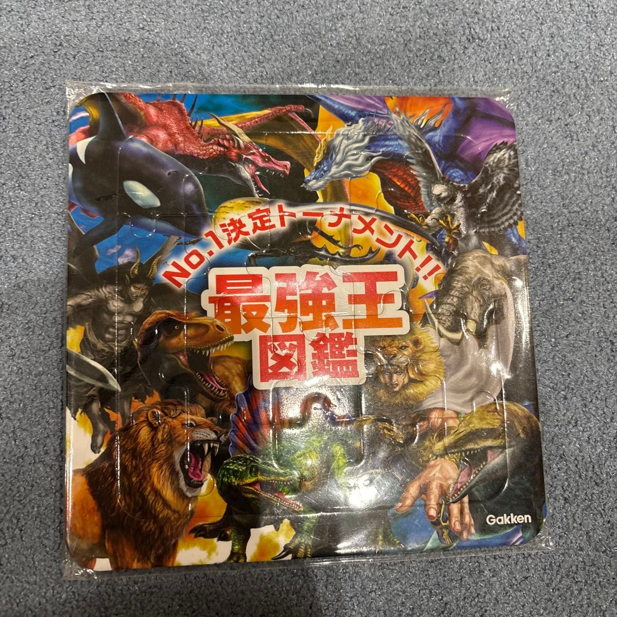 最强王者图鉴 No.1 决定锦标赛 Gakken