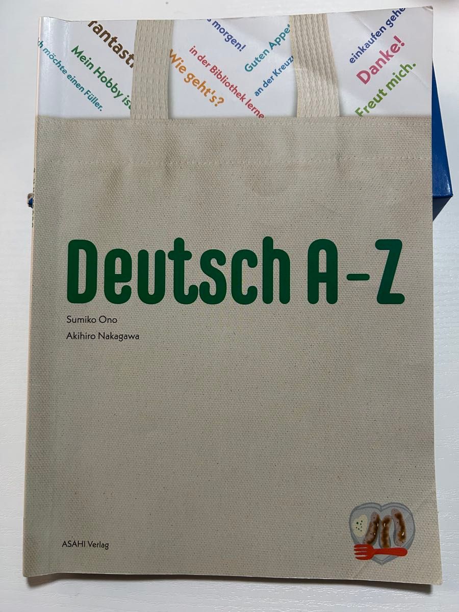 Deutsch A-Z ドイツ語学習書 Sumiko Ono Akihiro Nakagawa ASAHI Verlag