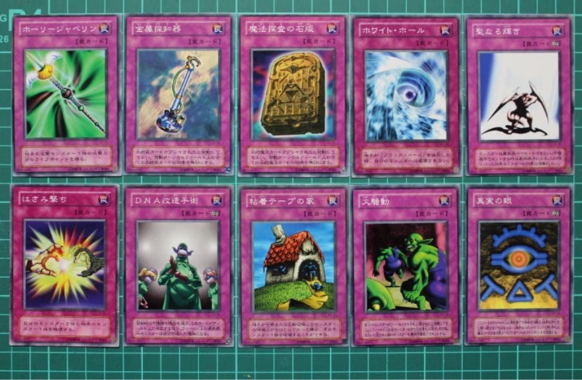 Yu-Gi-Oh Card Set Holy Javerine DNA Remodeling Surgery White Hall bulk sale