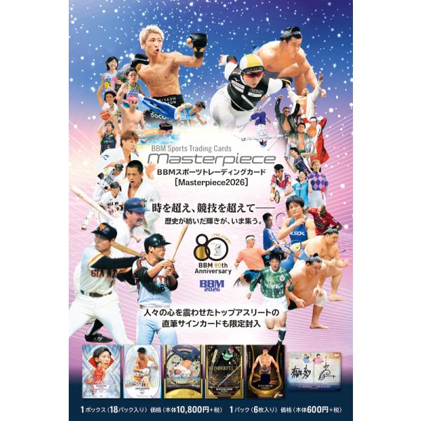 ◆ 预约 ◆ BBM 2026体育跟踪卡母版MASTERPIECE[1盒]